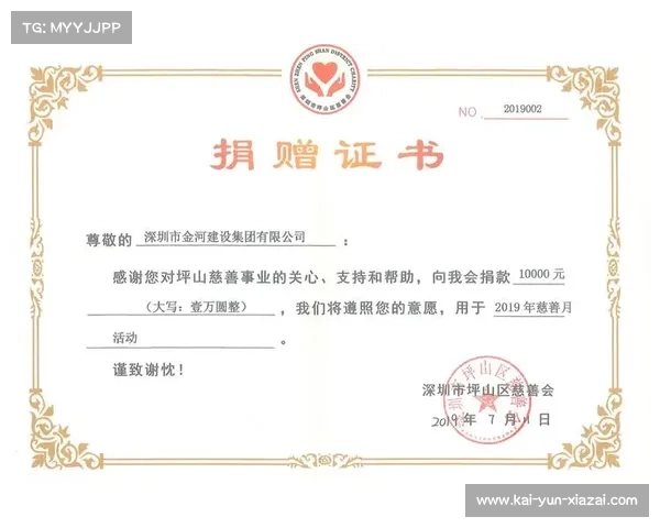 塔图姆携手波士顿儿童医院举行年度慈善捐赠活动助力儿童健康成长