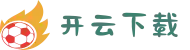 开云下载 - 开云体育最新手机/电脑端